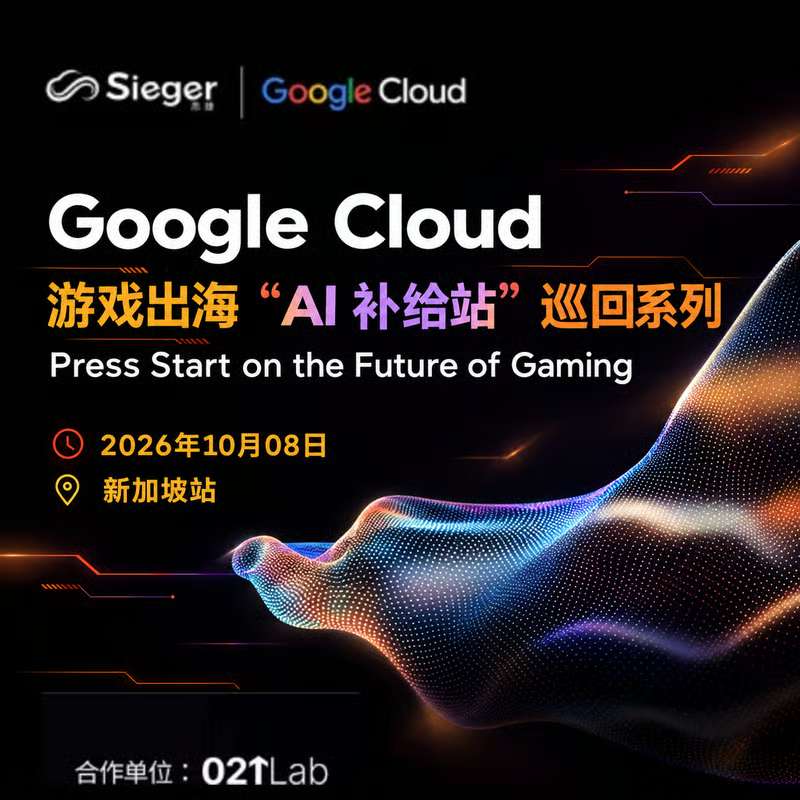 Google Cloud Gaming Global Expansion “AI Power-Up Station” — Singapore